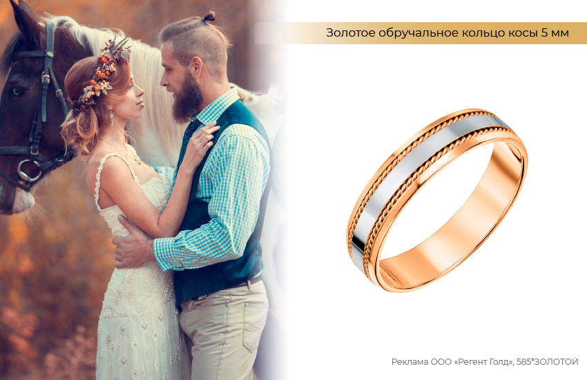 жених и невеста, стиль Woodland, золотое кольцо, обручальное кольцо