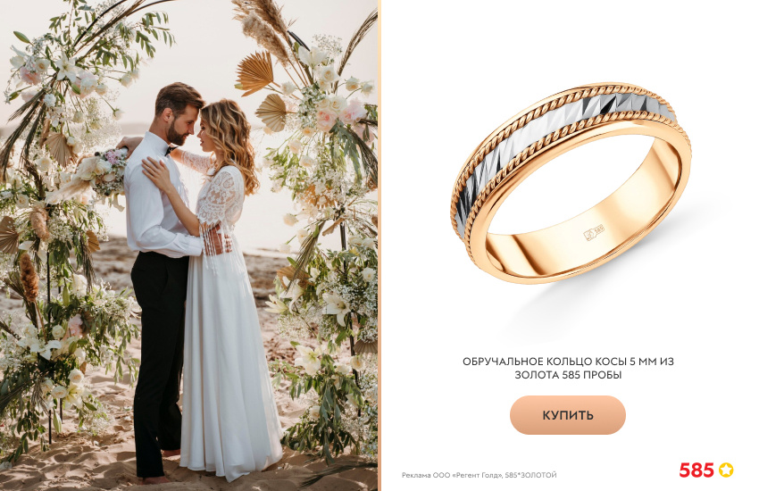 жених и невеста, свадебная церемония, свадебная арка, обручальное кольцо