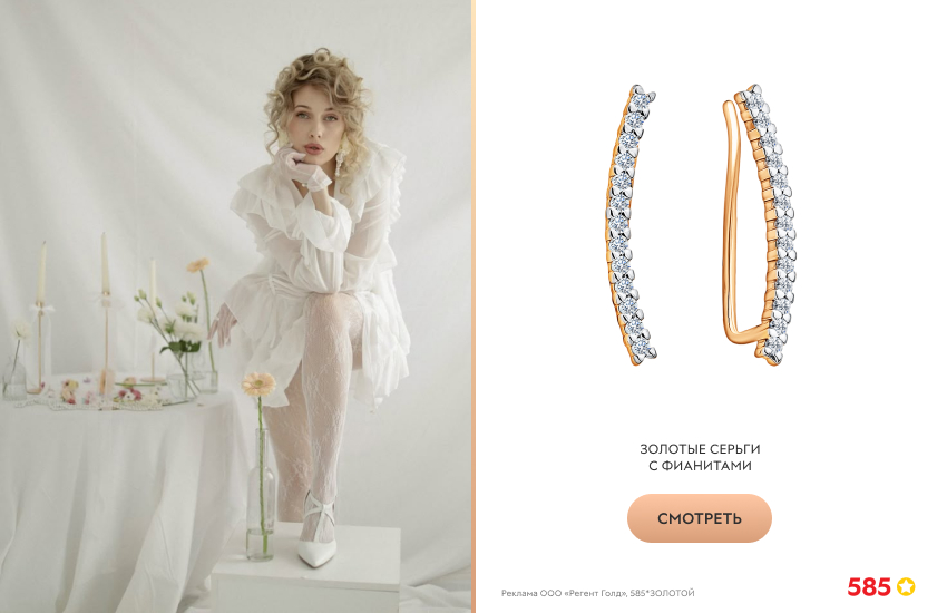 невеста, свадьба, колготки, золотые серьги