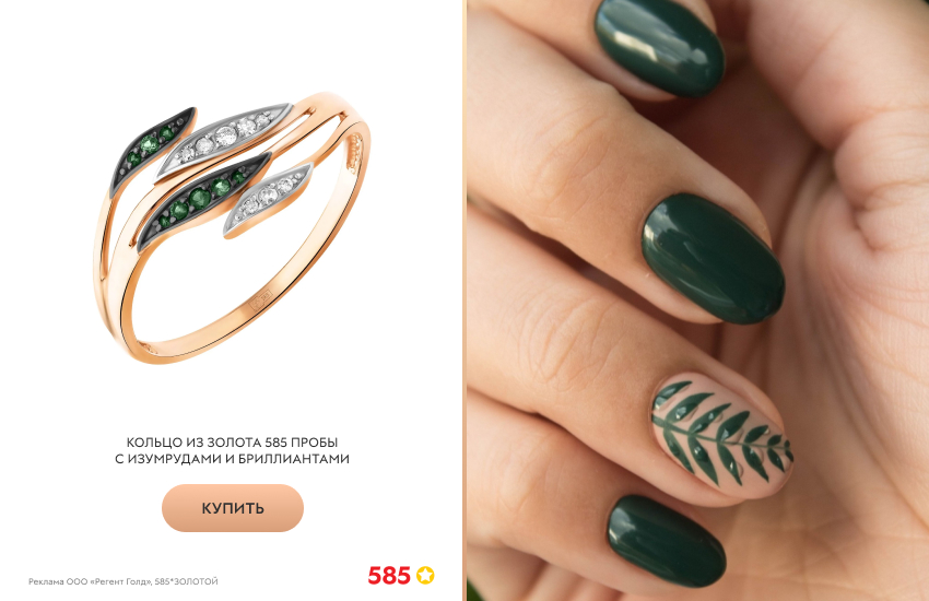 летний маникюр, зеленые ногти, кольцо с изумрудом