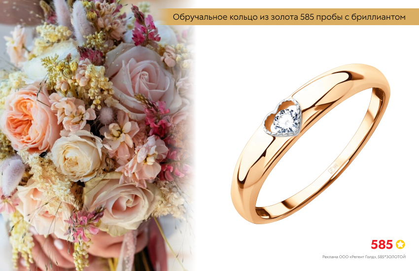 букет невесты, букет роз, кольцо с бриллиантом