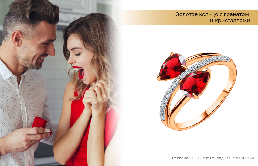 влюбленная пара, сюрприз, красное платье, предложение, кольцо с гранатом