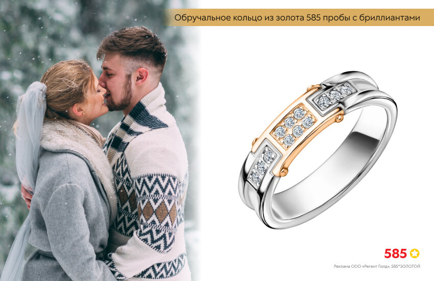 жених и невеста, свадьба, лес, зимняя свадьба, обручальное кольцо