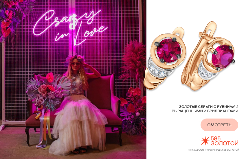 невеста, свадьба, серьги, неон