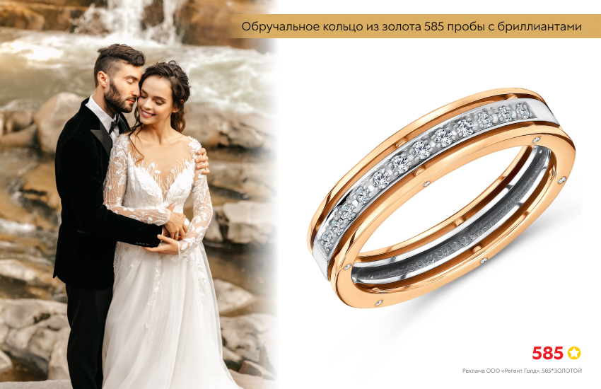 жених и невеста, водопад, медовый месяц, обручальное кольцо