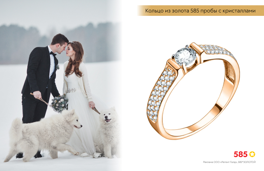 зимняя свадьба, жених и невеста, лавстори, фотосессия, золотое кольцо