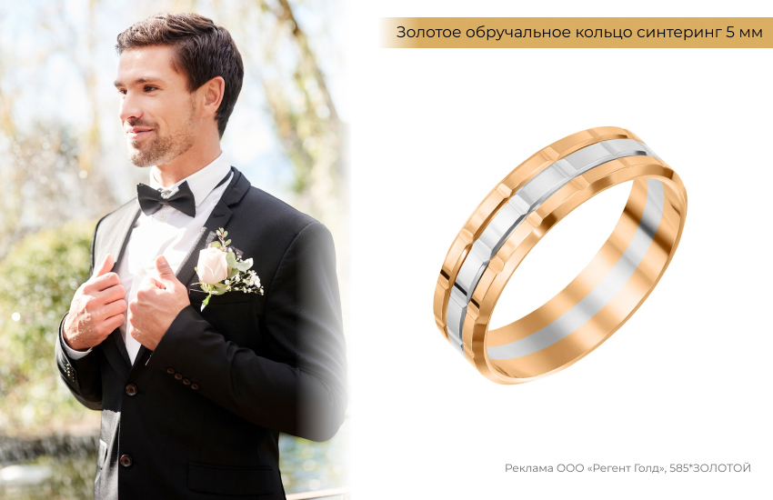 жених, свадебный дресс-код, золотое кольцо, обручальное кольцо