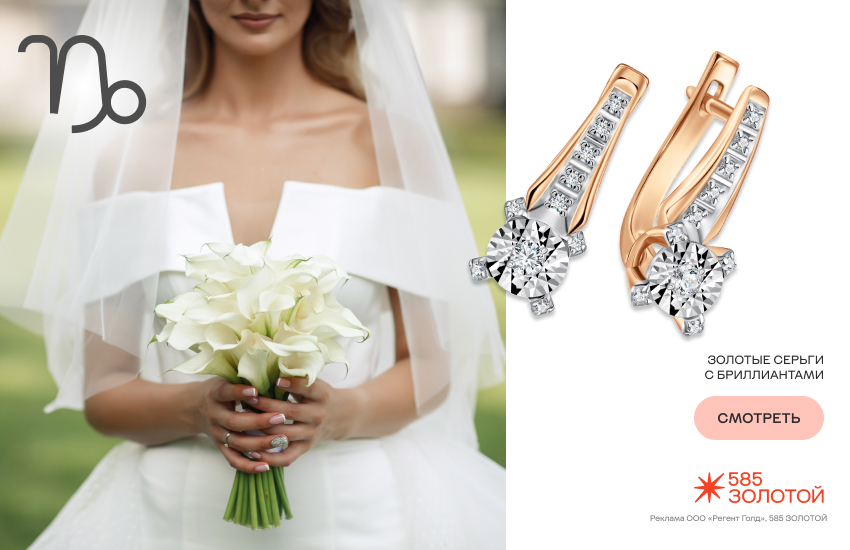 невеста, свадебный букет, букет невесты по гороскопу, серьги