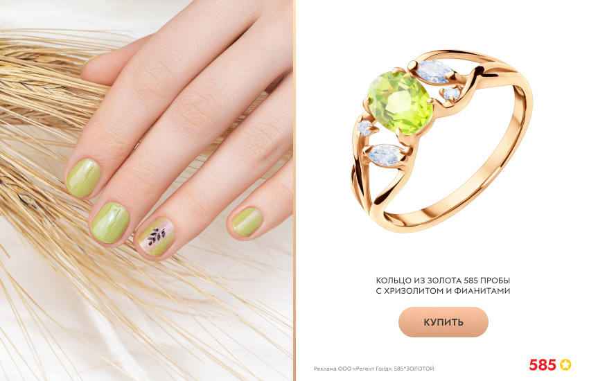 летний маникюр, зеленые ногти, колосья пшеницы, кольцо с хризолитом