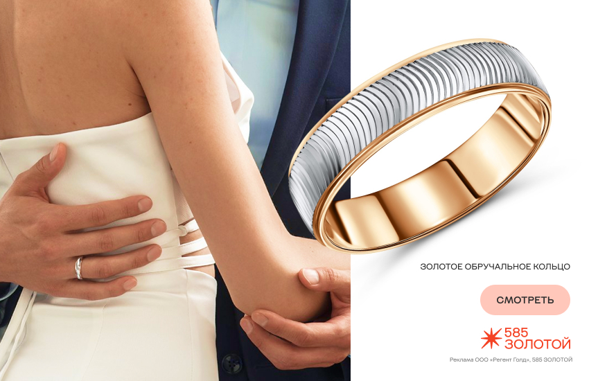 жених и невеста, свадьба, обручальные кольца, тренды колец