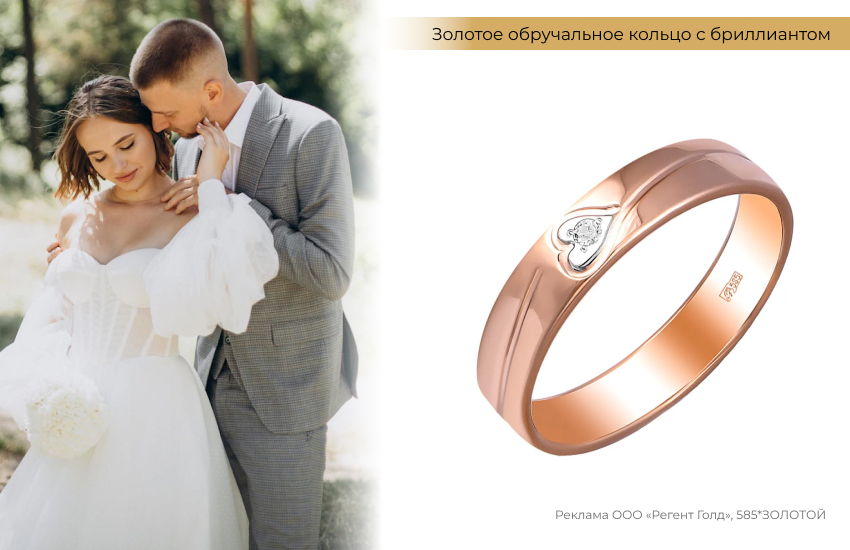 свадьба, жених и невеста, обручальное кольцо, кольцо с сердечком