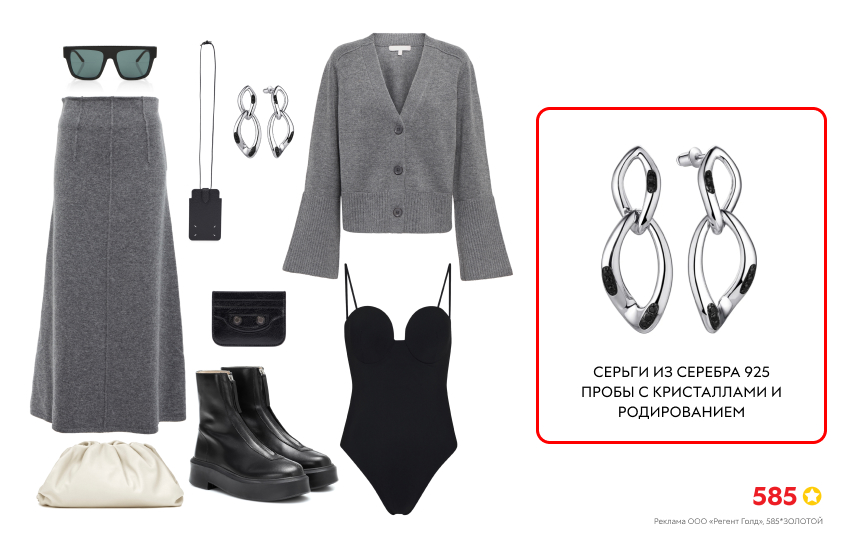 зимний образ, теплая юбка, серый кардиган, серебряные серьги