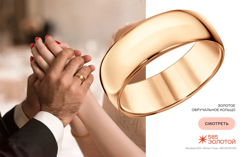 жених и невеста, брак, обручальное кольцо