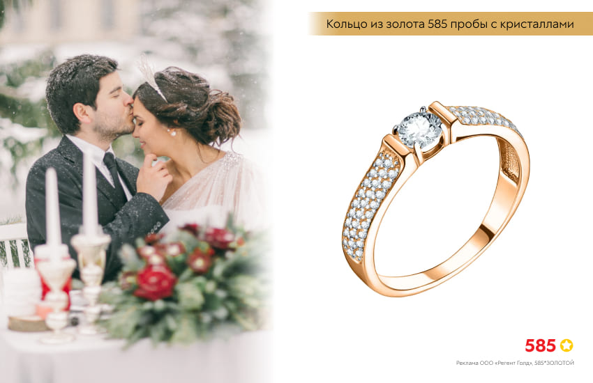 зимняя свадьба, свечи, жених и невеста, обручальное кольцо