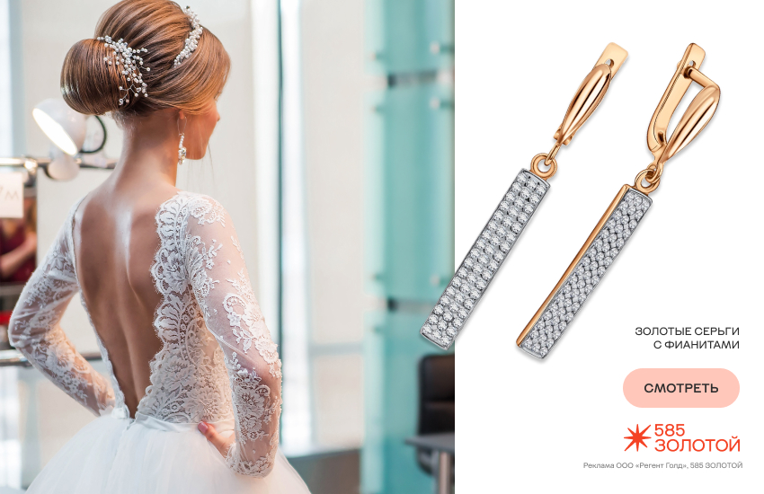 невеста, свадьба, свадебные серьги, золотые серьги
