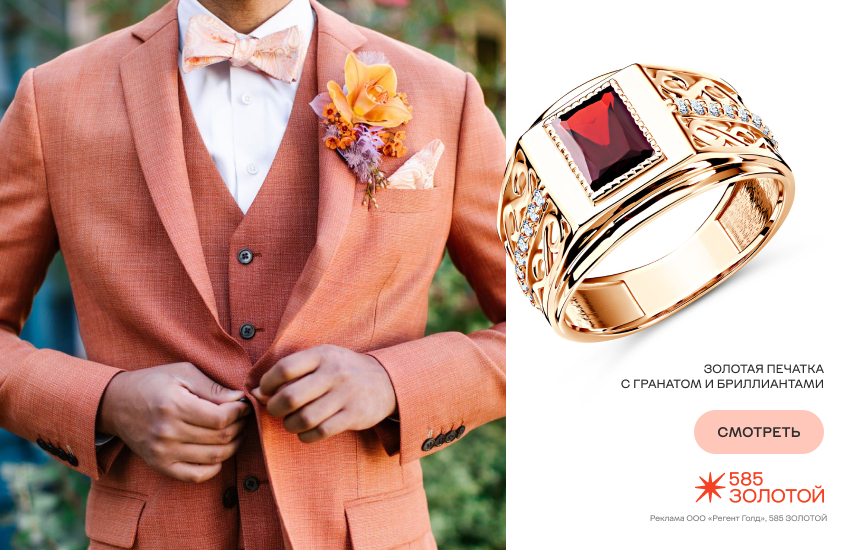 жених, свадьба, печатка