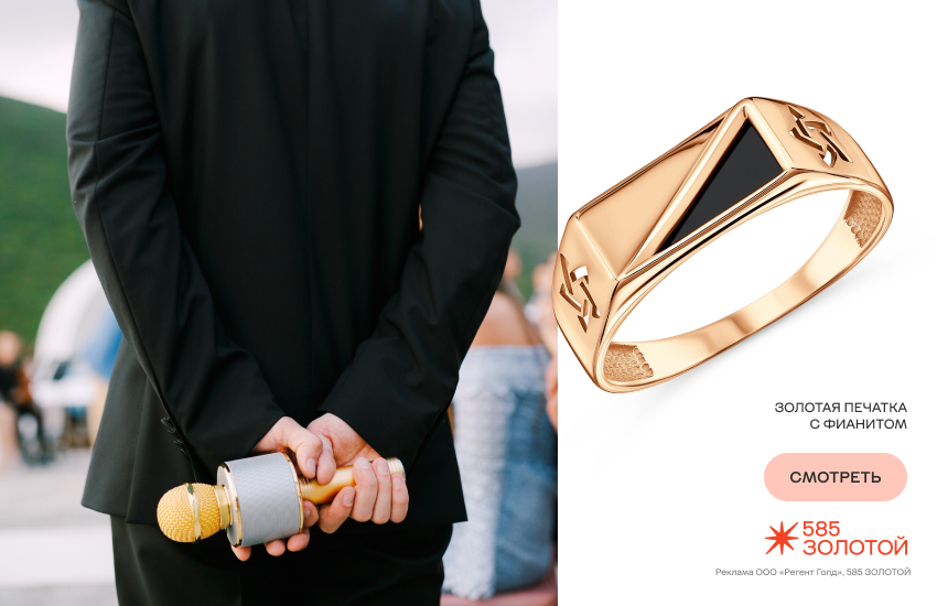 гость, свадьба, микрофон, тост, печатка