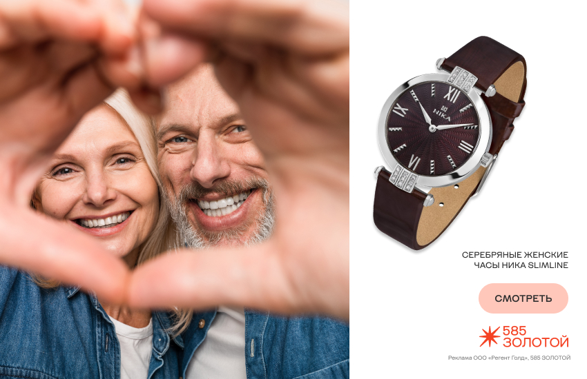 семейная свадьба, годовщина, подарки, часы