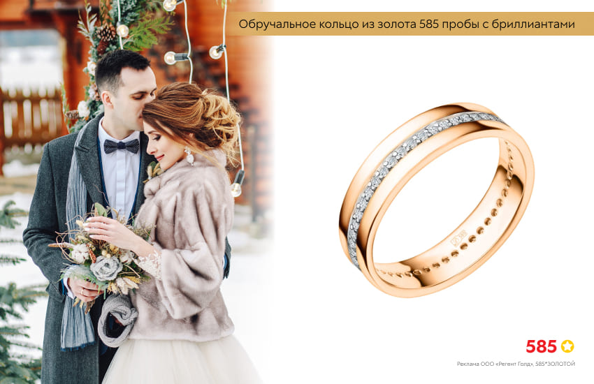 жених и невеста, шуба, цветы, обручальное кольцо