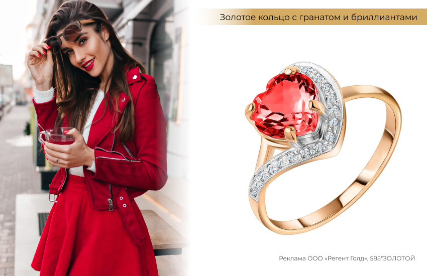 стильный образ в красном, золотое кольцо, кольцо с гранатом, сердце