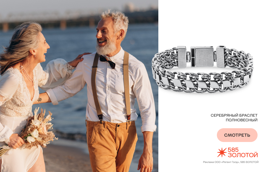 семейная пара, праздник, серебряная свадьба