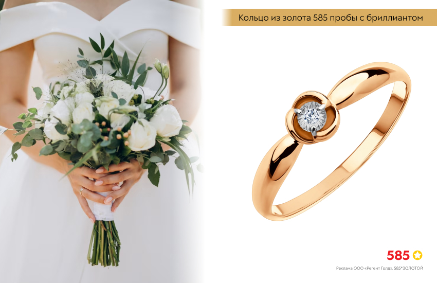 букет невесты, белый букет, кольцо с бриллиантом