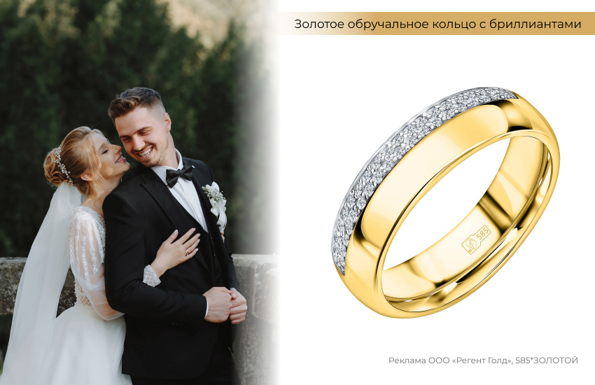 свадьба, жених и невеста, обручальное кольцо с бриллиантами