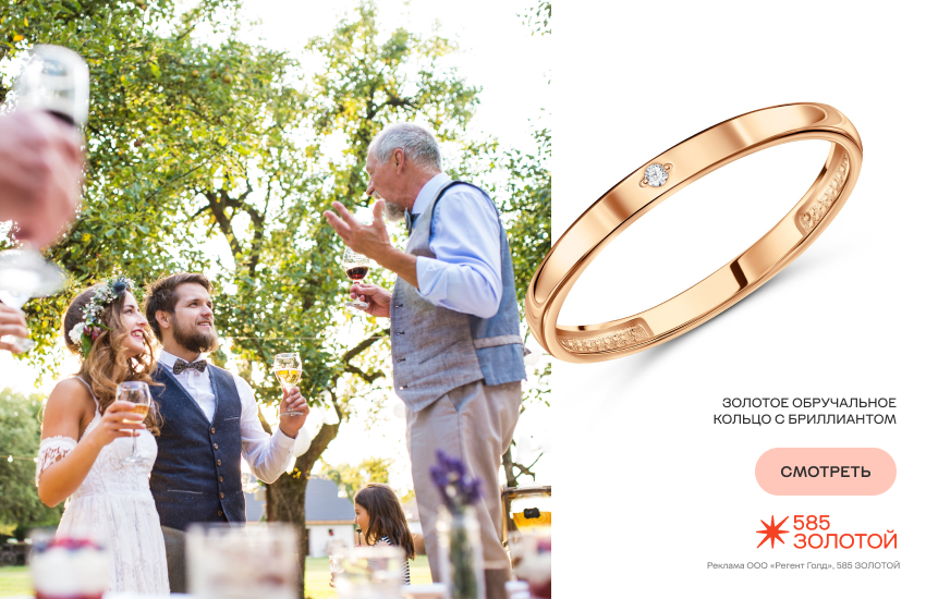 свадьба, гости, тосты, обручальное кольцо