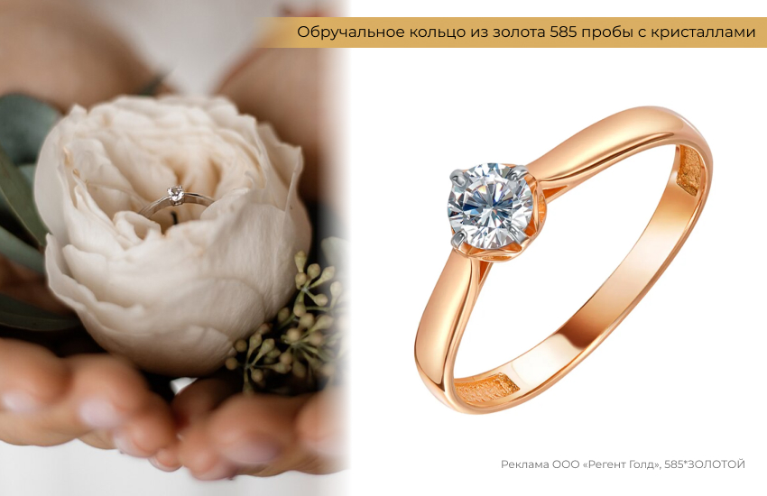 держатель для колец, роза с кольцом, свадьба, кольцо с бриллиантом