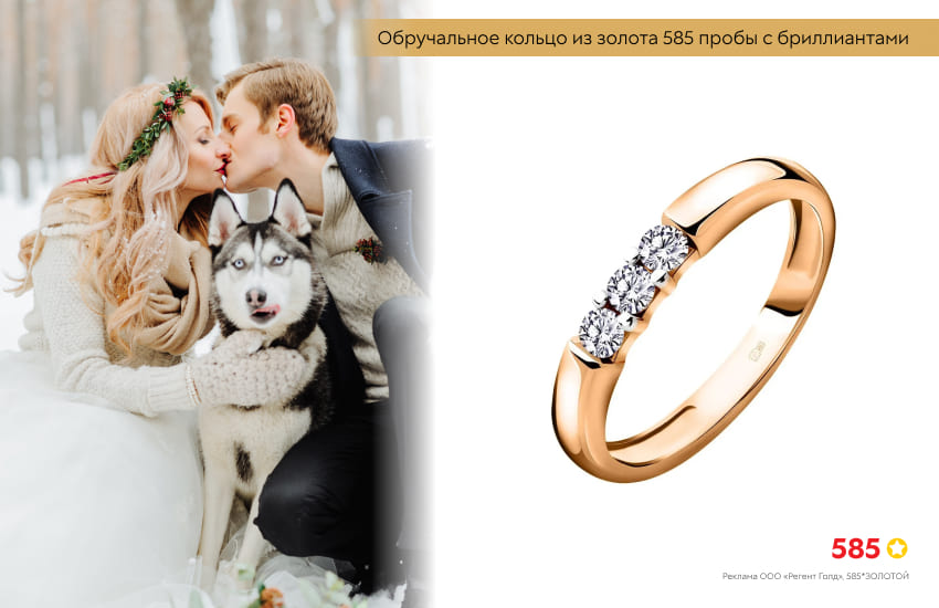 зимняя свадьба, поцелуй, жених и невеста, хаски, обручальное кольцо