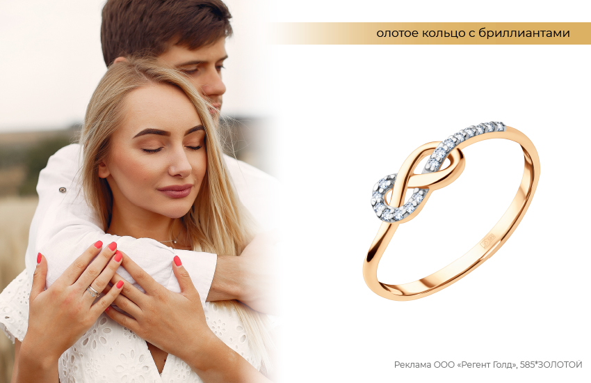 влюбленная пара, объятия, золотое кольцо, кольцо с бриллиантами