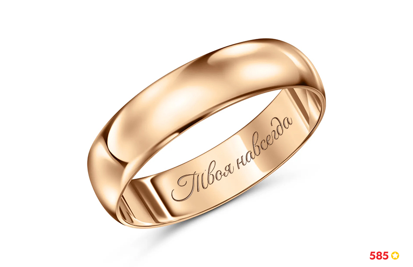 обручальное кольцо, гравировка, золотое кольцо