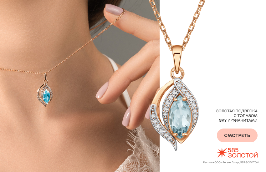 невеста, свадьба, украшения, подвеска