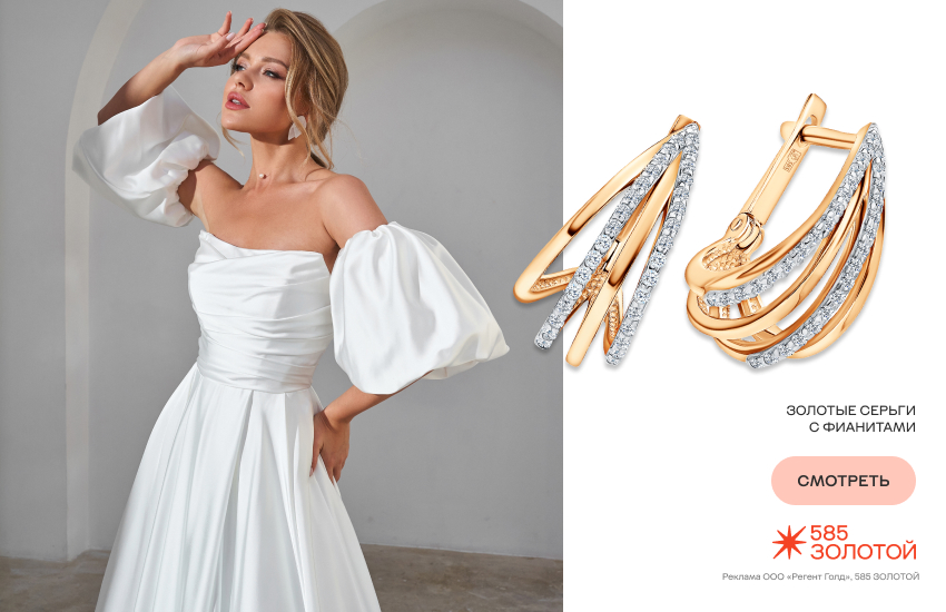 невеста, свадьба, свадебные серьги