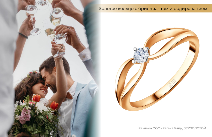 свадьба, свадебный банкет, обручальное кольцо, кольцо на помолвку