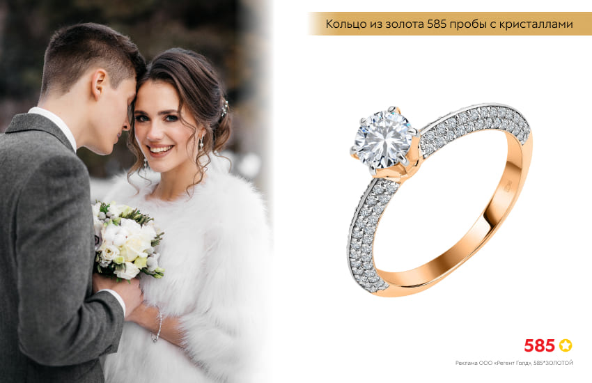 зимняя свадьба, жених и невеста, шубка, цветы, обручальное кольцо