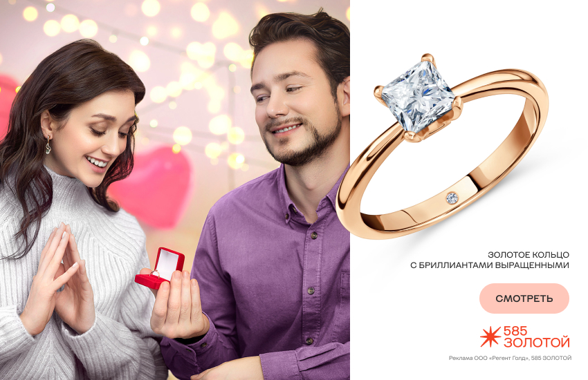 красивая пара, помолвка, кольцо