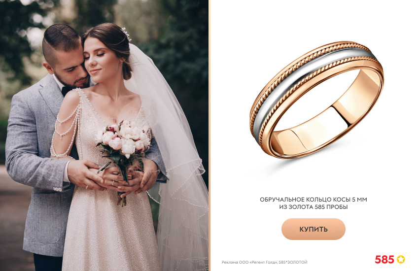 жених и невеста, свадебный букет, обручальное кольцо