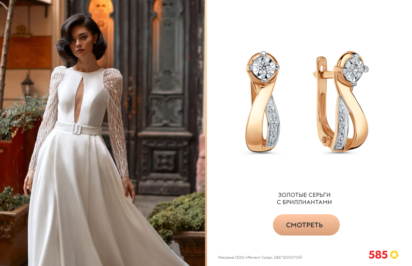 невеста, свадьба, золотые серьги