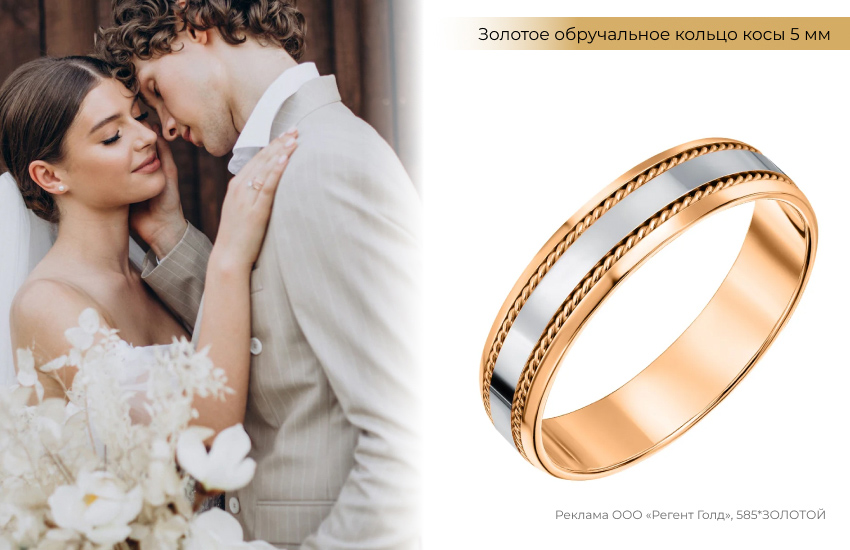 обручальное кольцо, свадьба, жених и невеста