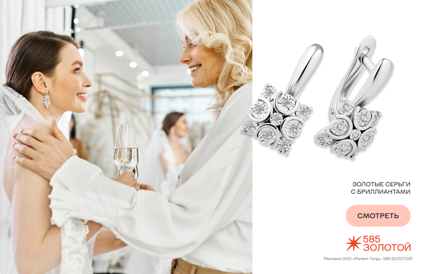 свадьба, гости, тосты, серьги