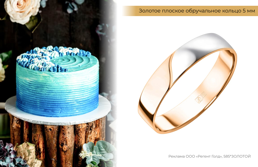 свадебный торт, мраморный торт, обручальное кольцо, золотое кольцо