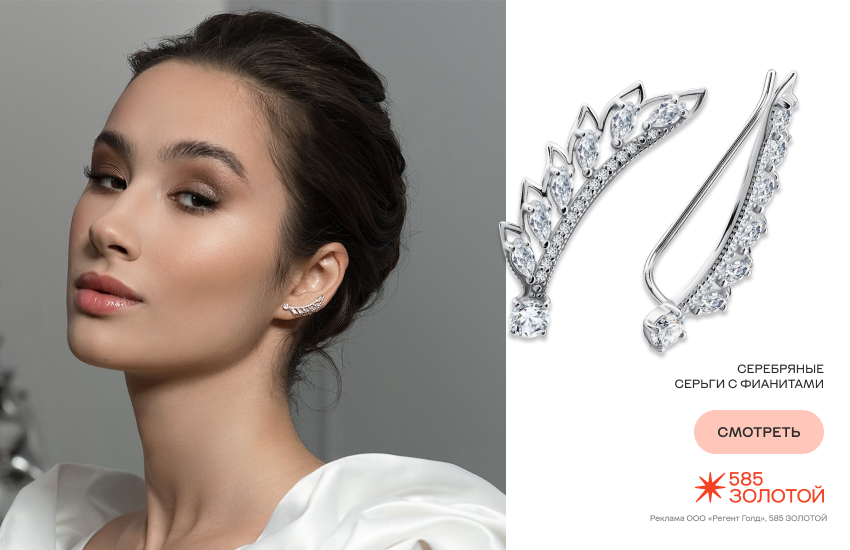 невеста, свадьба, свадебные серьги, золотые серьги