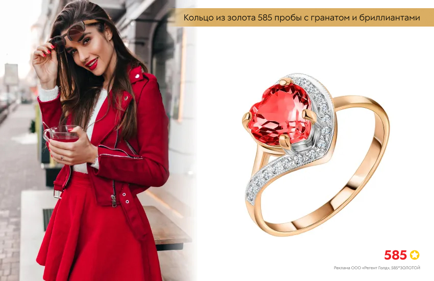 модный образ в красном цвете, золотое кольцо, кольцо с гранатом