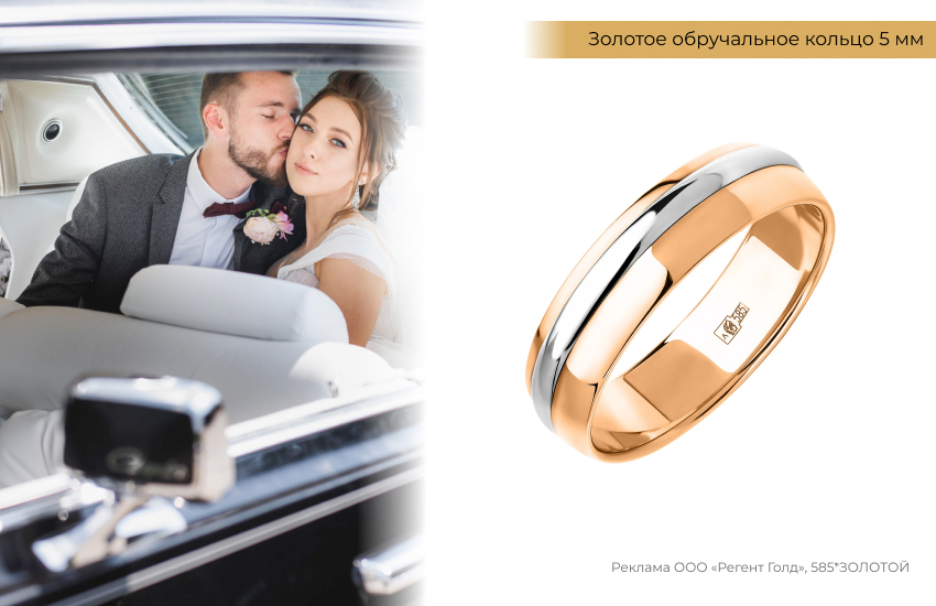 молодожены, свадебный автомобиль, обручальное кольцо, золотое кольцо