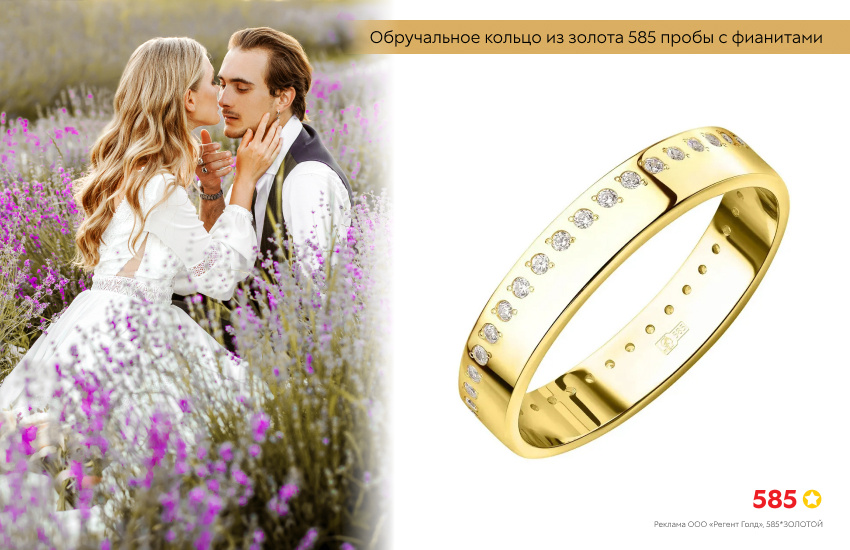 жених и невеста, лавандовое поле, обручальное кольцо