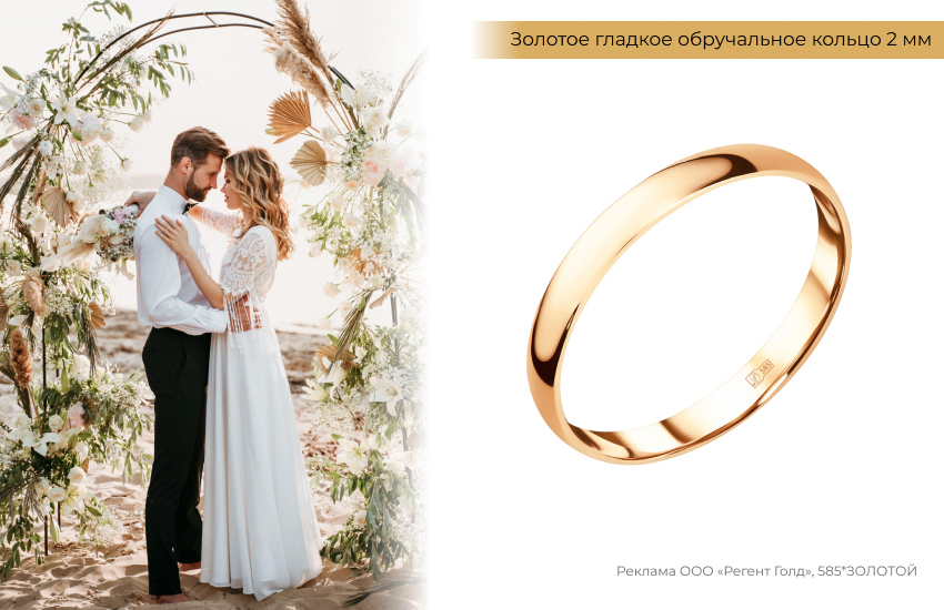 молодожены, свадебная арка, обручальное кольцо, золотое кольцо