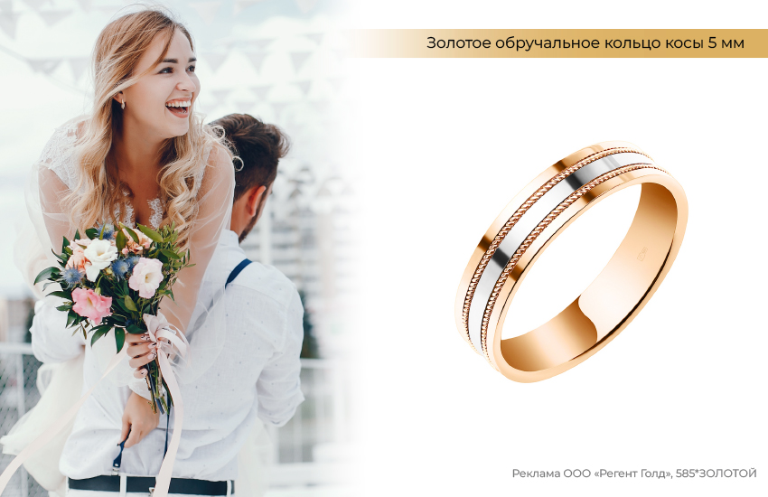 жених и невеста, золотое кольцо, обручальное кольцо