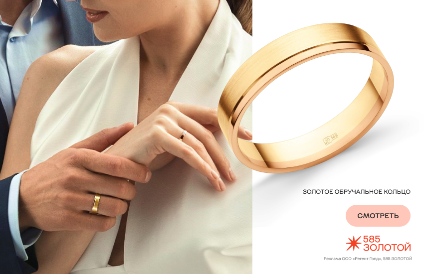 жених и невеста, свадьба, обручальные кольца, тренды колец