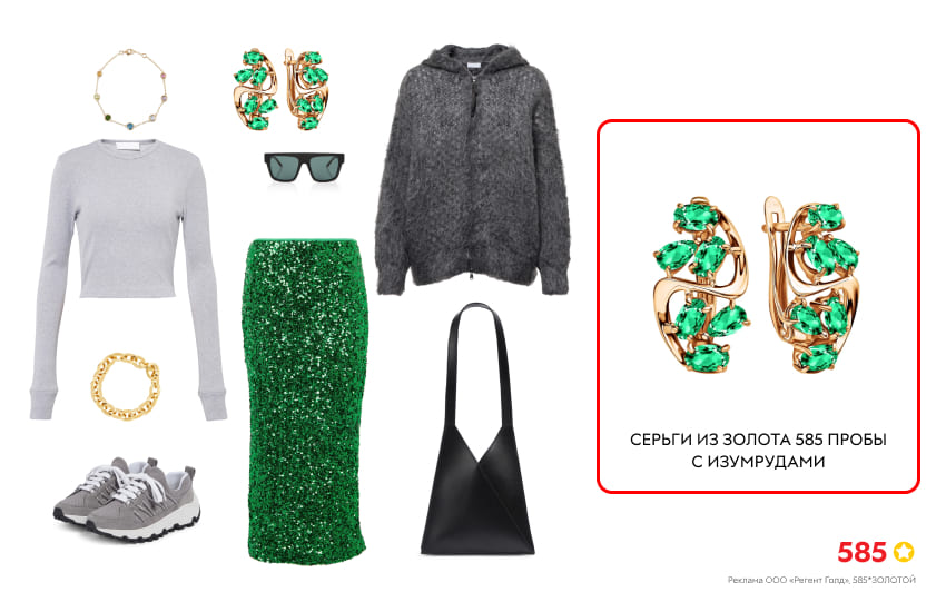 модный образ, зеленая юбка, серая кофта, серьги с изумрудами